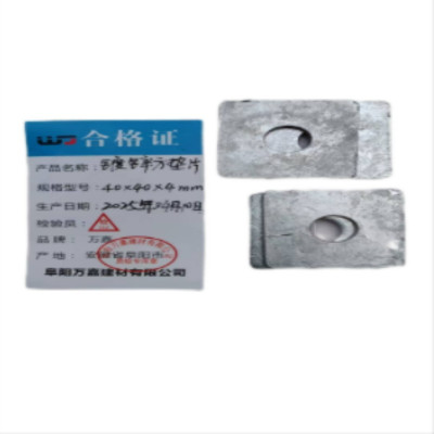 WJ 镀锌方垫片 40x40x4mm 个