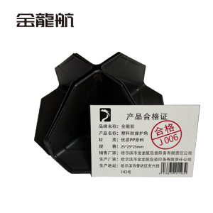 金龙航 塑料防撞护角