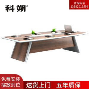 科朔 会议台会议室办公桌子3.2米会议桌KSL41