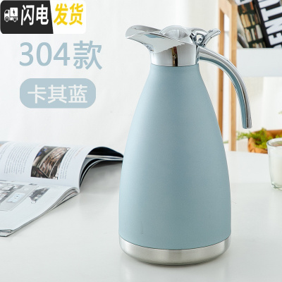 三维工匠304不锈钢家用保温壶真空欧式暖水瓶大容量2宿舍开水热水保温瓶 2卡其蓝(304款)