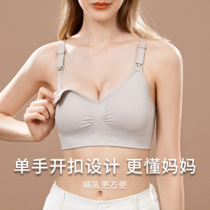 a类春秋聚拢防下垂哺乳内衣女前开扣大罩杯产后孕妇哺乳女士文胸