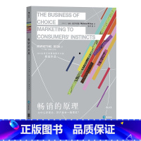 [正版]后浪 的原理 为什么好观念好产品会一炮而红 营销广告入门读物 经管书籍