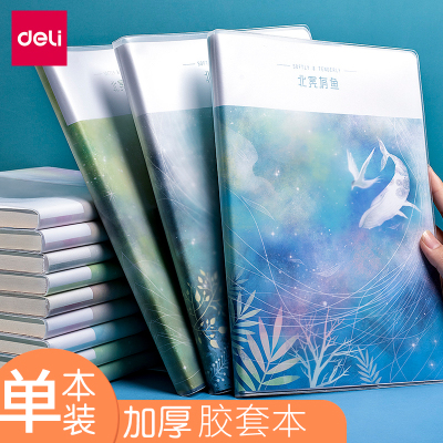 得力deli记事本笔记本子加厚A4胶套本大学生文艺日记本记事本16K简约创意可爱大本子韩国小清新