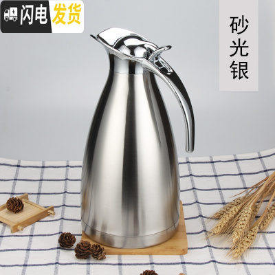 三维工匠保温壶家用不锈钢欧式真空暖水壶大容量宿舍2保温热水瓶冷水壶 2砂光银凉水壶