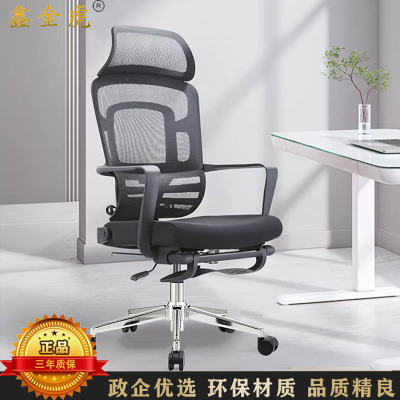 鑫金虎 办公椅员工不锈钢脚网椅带脚踏可躺午休椅 黑色610*610*1260mm