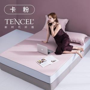 家柏饰(CORATED)冰丝凉席1.8m床可机洗折叠席子夏凉席1.5米天丝三件套空调软席子