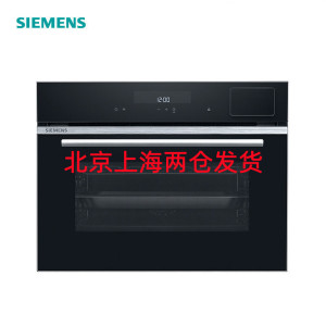 西门子 CS589ABS6W家用嵌入式蒸烤一体机二合一烤箱蒸箱蒸饭柜