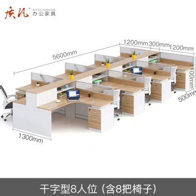 质凡屏风带高柜办公桌多人组合职员桌 干字型8人位(含椅子)