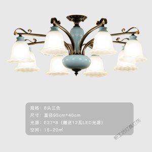苏宁放心购 美式吊灯铁艺简约现代客厅灯轻奢卧室灯欧式餐厅陶瓷吸顶灯具