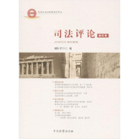 音像司评谢佑平 编