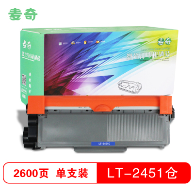 麦奇LT-2451打印机粉仓 适用联想 LJ2405D/LJ2455D/LJ2605D等