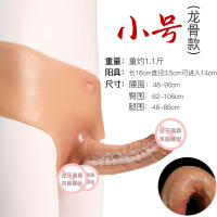 穿阳裤一代-龙骨款小号 久爱穿戴阳具女用拉拉穿戴假阳具男同仿真空心阳具成人情趣用品成人情趣用品