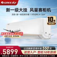 格力空调京韵 2匹新一级能效挂机变频冷暖 大风量 高温自洁 WIFI小客厅大卧室空调KFR-50GW/NhKe1BAj