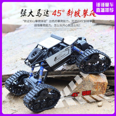 fengbaby儿童超大合金越野四驱车充电动遥控汽车男孩小孩攀爬玩具赛车高速漂移