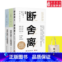 [正版]怦然心动整理法1+2+断舍离2019 家庭收纳整理小空间居家厨房整理书籍 小家越住越大 引爆精神革命的另类能量书