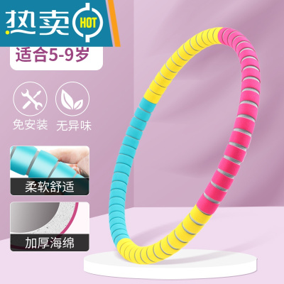 儿童呼啦圈3-5-6-8岁幼儿园女宝小孩小学生初学者专用表演圈小号真智力拼色加厚按摩款60cm-