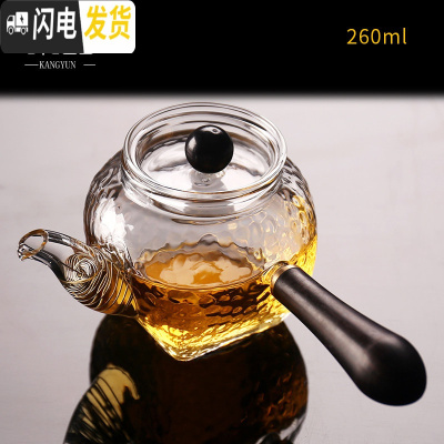 三维工匠可加热玻璃茶壶可高温小号加厚耐热玻璃煮茶壶电陶炉专用功夫 06黑檀锤纹方款玻璃壶260茶具