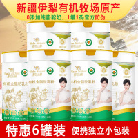 6罐新疆那拉丝醇有机全脂驼乳粉320g纯骆驼奶粉青少年儿童宝宝婴儿婴幼儿牛奶过敏成人中老年孕妇孕期产妇哺乳期小产后驼奶粉