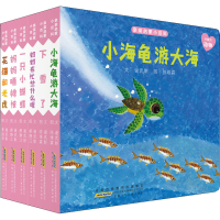 [M]亲亲启蒙小百科 小海龟游大海(全6册)-9787570709120