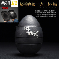 三维工匠黑泥紫砂快客杯旅行茶具套装便携式包随身茶壶一壶四杯一罐泡茶杯 龙蛋天目釉镶银一壶三杯-梅款
