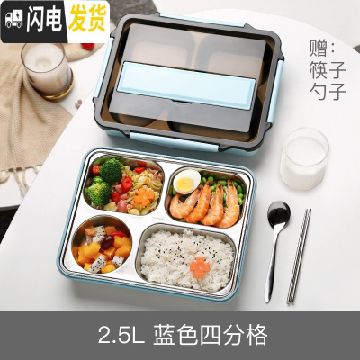 三维工匠餐盘饭盒便当盒分格学生注水食堂网红上班族打饭餐具保温韩国1人 北欧蓝四格2.5(带汤碗)+不锈钢筷勺