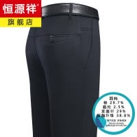 恒源祥休闲裤男款宽松直筒长裤中老年爸爸装西裤商务春秋薄款纯棉