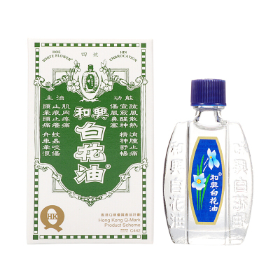 香港和兴白花油ml 香港和兴白花油ml推荐 苏宁易购