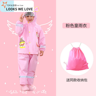 七色王国儿童分体连体雨衣雨裤套装宝宝防水服加厚全身男童女童幼儿园小童儿童雨衣