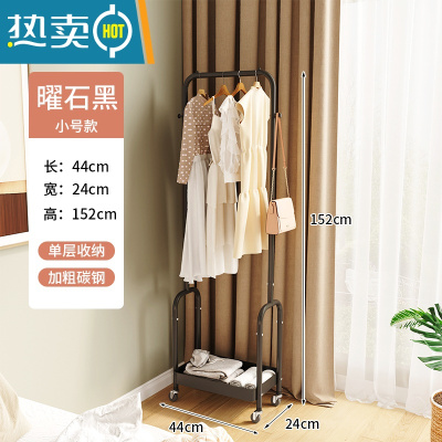敬平衣架家用落地卧室挂衣架简易小型晾衣服架房间收纳器角落置物架 小号款 [单层储物+挂衣] 黑色 滑轮*4晾晒架
