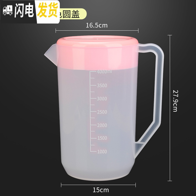 三维工匠透明带刻度塑料可高温冷水壶家用奶茶店大容量耐热pp凉水杯5000 粉色4000圆盖送洗杯刷凉水壶