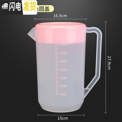 三维工匠透明带刻度塑料可高温冷水壶家用奶茶店大容量耐热pp凉水杯5000 粉色4000圆盖送洗杯刷凉水壶