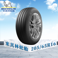 米其林轮胎205/65 R16 95H TL PRIMACY 3 ST GRNX MI浩悦3 ST