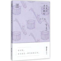 音像肖复兴音乐散文肖复兴 著