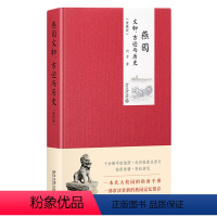 [正版]燕园文物、古迹与历史:便携版
