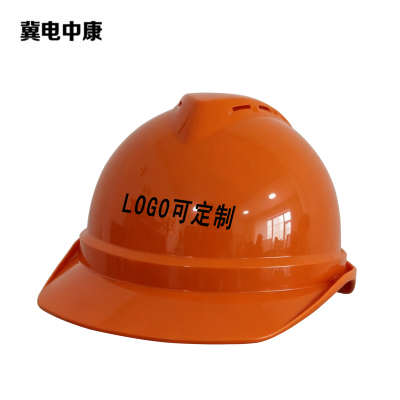 冀电中康 ABS安全帽 橙色 顶