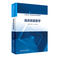 音像临床前庭医学吴子明,刘博,韩军良