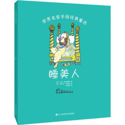 正版-睡美人门萨·弗纳德斯9787538191769辽宁科学技术出版社