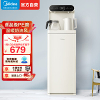 美的(Midea)茶吧机立式家用饮水机 办公多功能下置式桶装水智能注水小冰川茶吧机YCR-2335 温热款