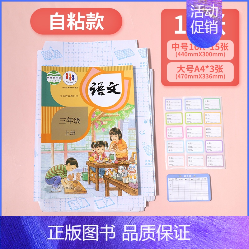 [中15大3 18张 ]包书膜 赠姓名贴+课程表 小学四年级 [正版]2025适用 一本语文阅读真题80篇第5次修订一年