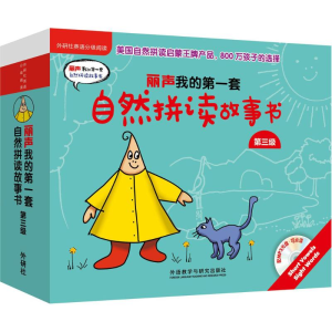 [M]丽声我的第一套自然拼读故事书第3级-9787513594028