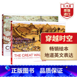 组合装:穿越时空系列 [正版]穿越时空系列2册套装 穿越时空的中国 穿越时空的长城 英文原版 China Through