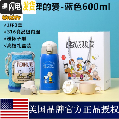 三维工匠一杯三盖儿童宝宝幼儿园学生316不锈钢保温水杯带吸管防摔 宝蓝色316一杯三盖礼盒装600价103元保温杯