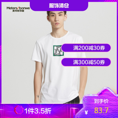 1件3.5折价：83.7-ME&CITY男装夏季胸前字母撞色印花棉无袖男士基础大众流白T恤基础大众