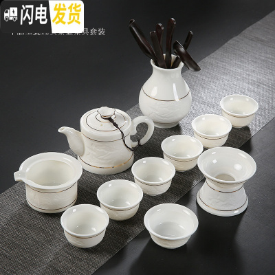 三维工匠羊脂玉瓷功夫茶具套装整套德化白瓷影描金茶壶盖碗家用陶瓷 9号羊脂玉瓷12件配茶壶茶道