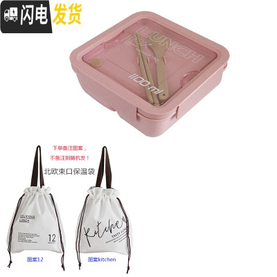 三维工匠日式简约小麦秸秆分格便当盒微波炉饭盒上班带饭饭堂打饭午餐盒 1100粉色+北欧束口袋