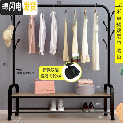 三维工匠晾衣架落地简易单杆式网红北欧ins凉衣架折叠宿舍阳台挂衣 星耀双层版125cm黑[衣帽架+置物架+送轮晾衣架配件