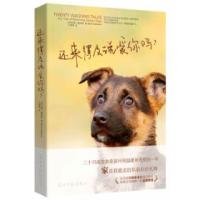 正版新书]还来得及说爱你吗贝瑞·霍金斯9787511214300