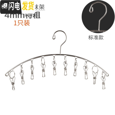 三维工匠永固不锈钢袜架多夹子晾衣架家用防风衣夹多功能挂钩晒晾袜子 经典款不锈钢弧形10夹(1只) 1个