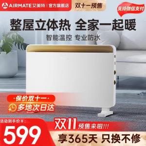 艾美特石墨烯取暖器欧式快热炉速热取暖器暖风机电暖气HC20-K2