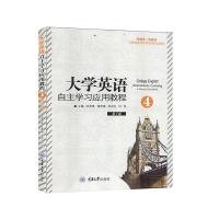 正版新书]英语自主学习应用程序.4不详9787568916707